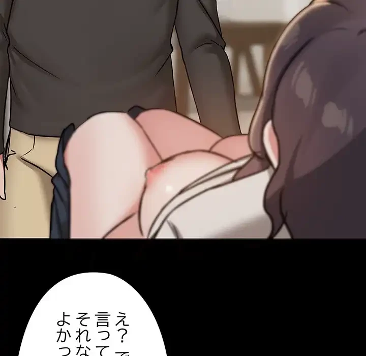 レンタル彼氏はじめました 第33話 - 21