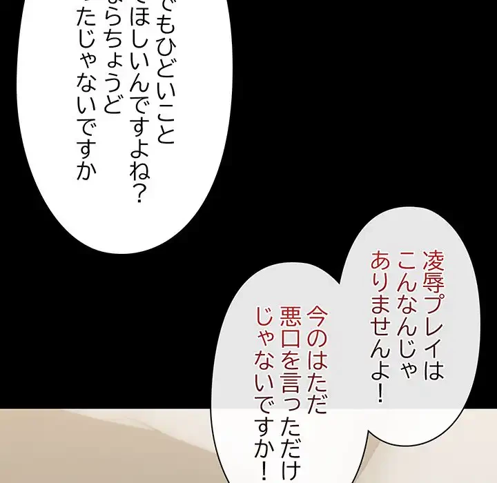 レンタル彼氏はじめました 第33話 - 22