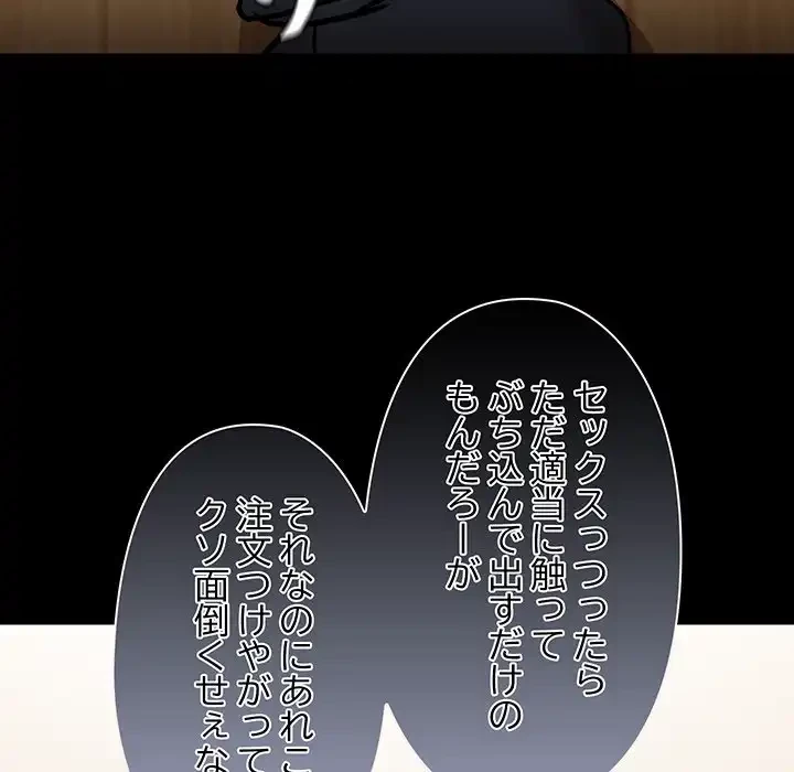 レンタル彼氏はじめました 第33話 - 27
