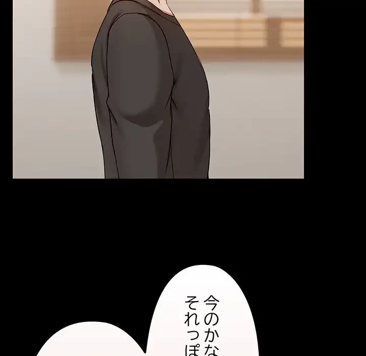 レンタル彼氏はじめました 第33話 - 34