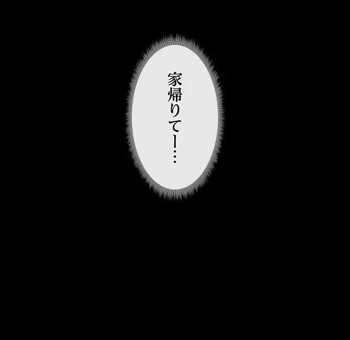 レンタル彼氏はじめました 第33話 - 39