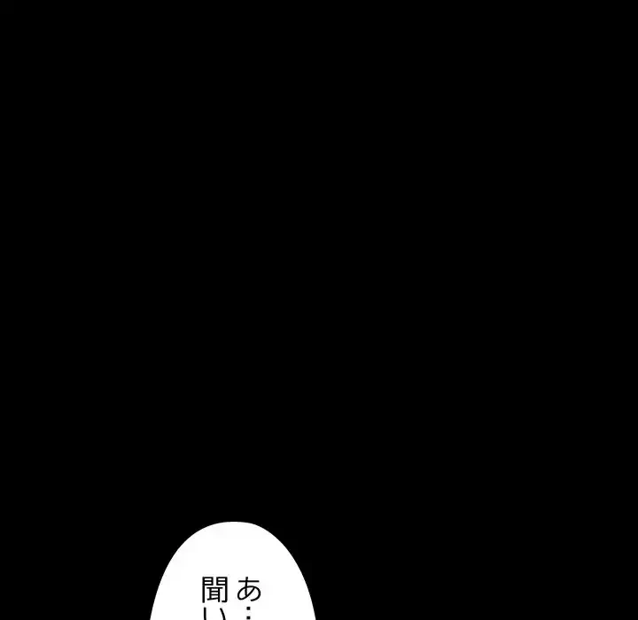レンタル彼氏はじめました 第33話 - 41