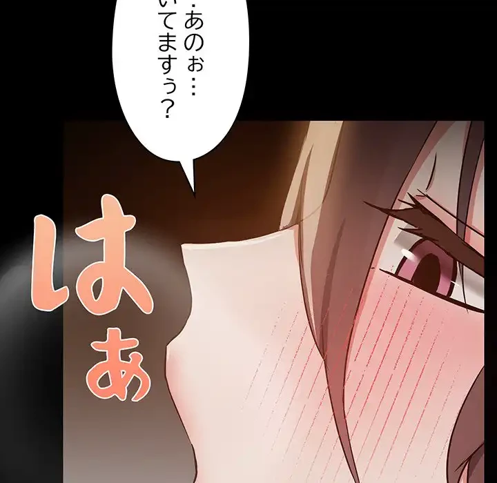 レンタル彼氏はじめました 第33話 - 42