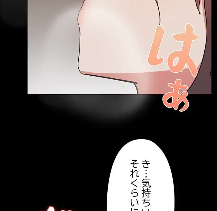 レンタル彼氏はじめました 第33話 - 43