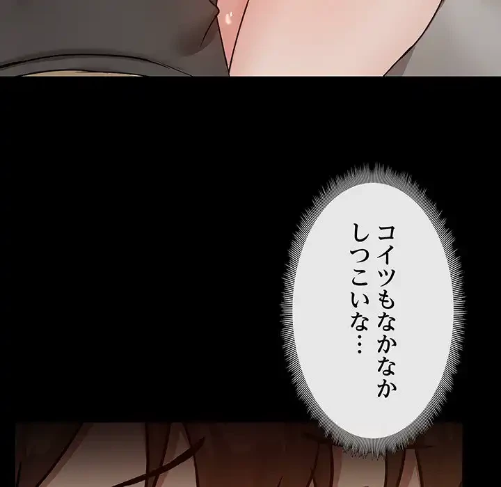 レンタル彼氏はじめました 第33話 - 48
