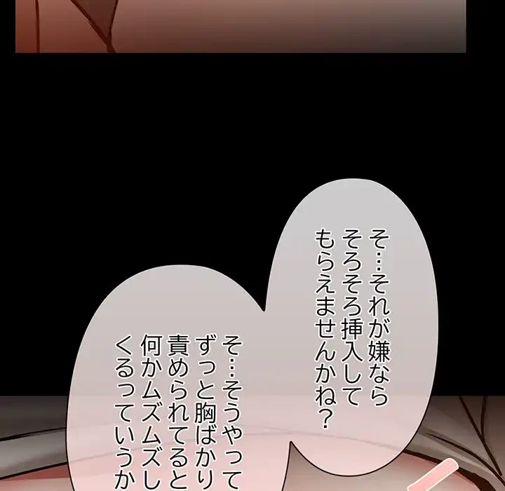 レンタル彼氏はじめました 第33話 - 50
