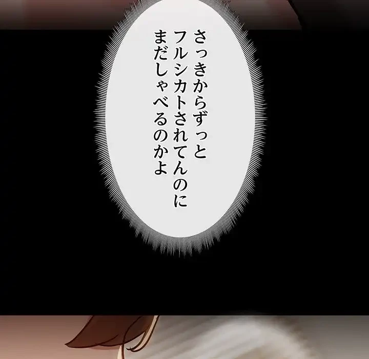 レンタル彼氏はじめました 第33話 - 52