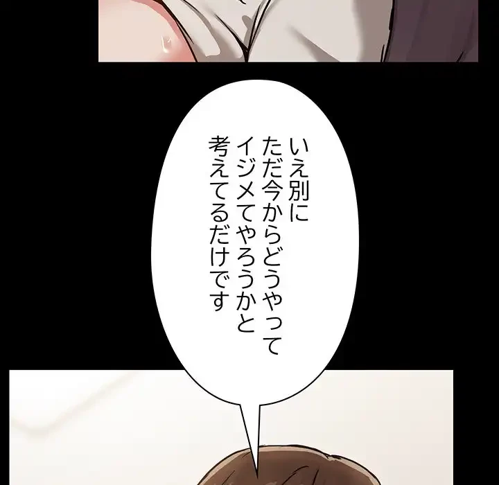 レンタル彼氏はじめました 第33話 - 58
