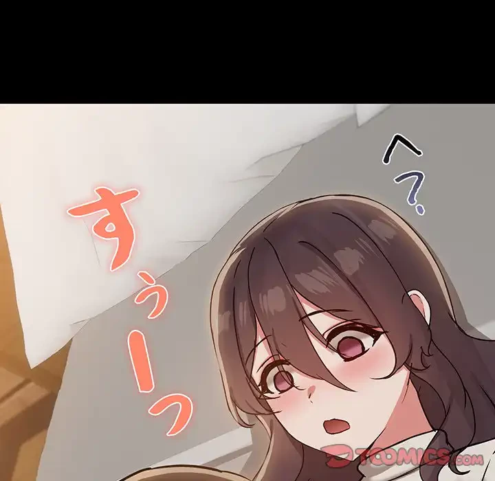 レンタル彼氏はじめました 第33話 - 66