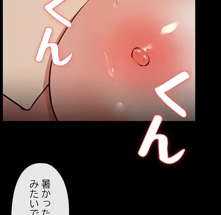 レンタル彼氏はじめました 第33話 - 70