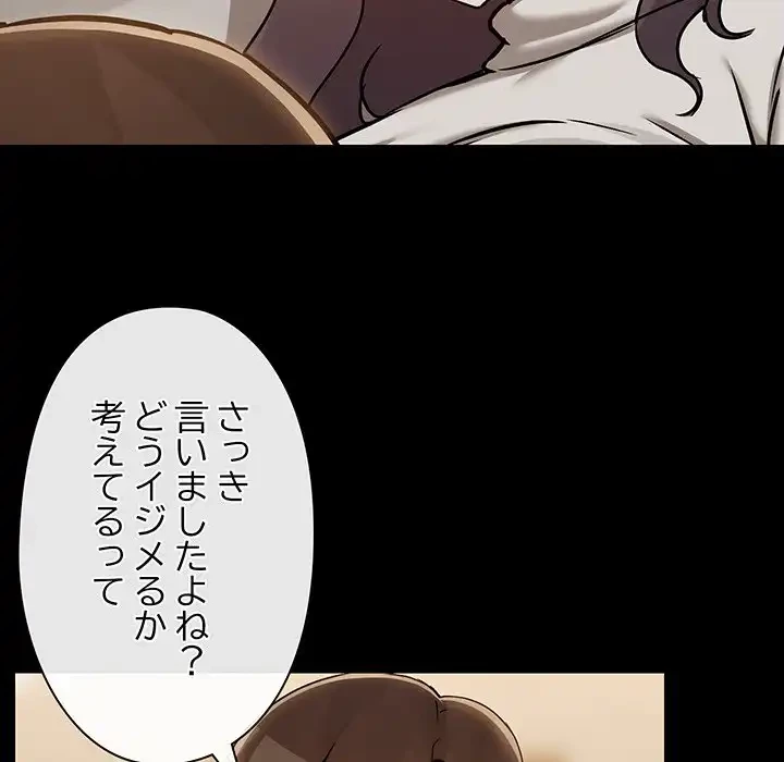 レンタル彼氏はじめました 第33話 - 72