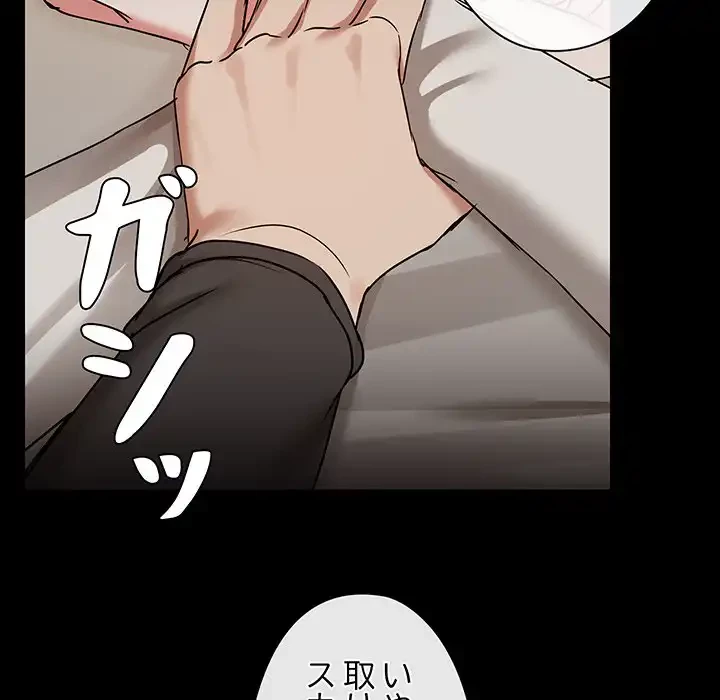 レンタル彼氏はじめました 第33話 - 79