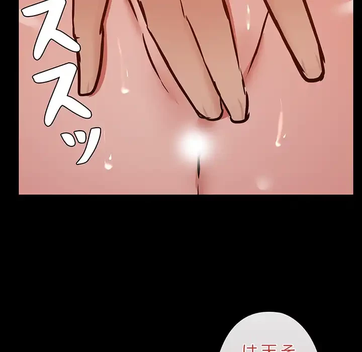 レンタル彼氏はじめました 第33話 - 89