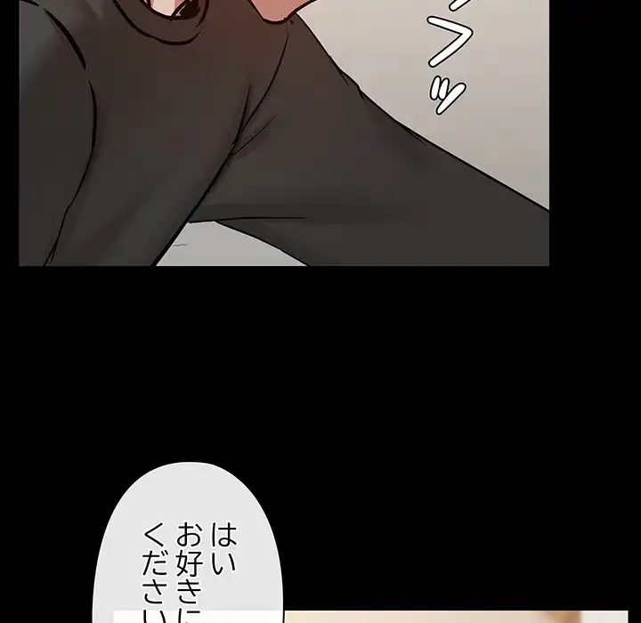 レンタル彼氏はじめました 第33話 - 95