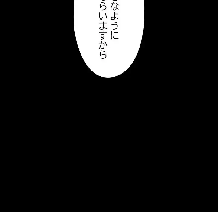 レンタル彼氏はじめました 第33話 - 99