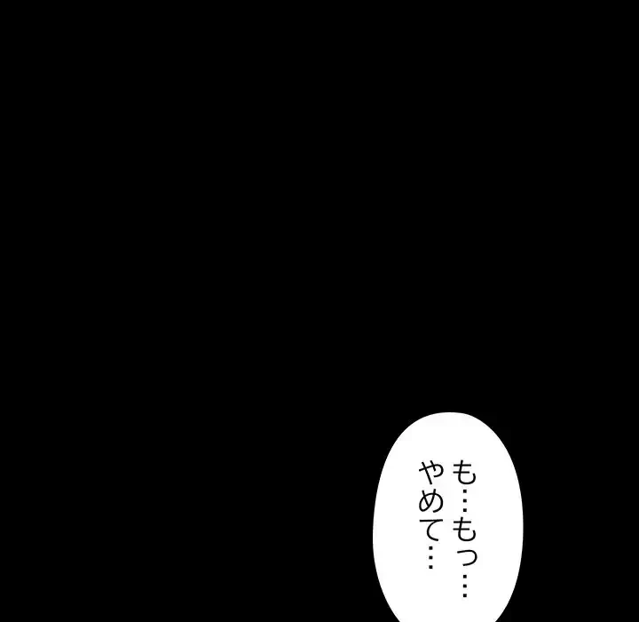 レンタル彼氏はじめました 第33話 - 100