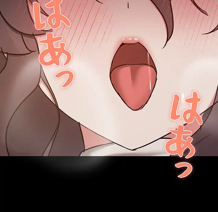 レンタル彼氏はじめました 第33話 - 102