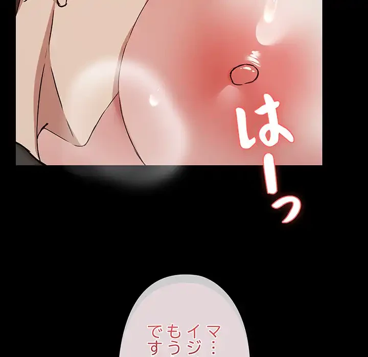 レンタル彼氏はじめました 第33話 - 104