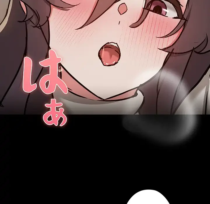 レンタル彼氏はじめました 第33話 - 115