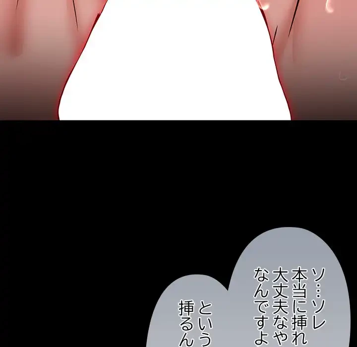 レンタル彼氏はじめました 第33話 - 121