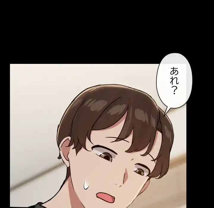 レンタル彼氏はじめました 第33話 - 127