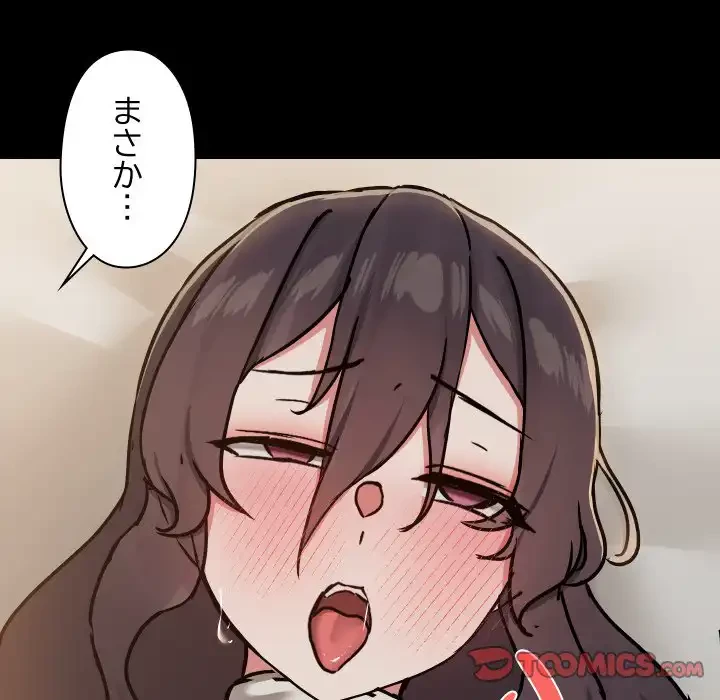 レンタル彼氏はじめました 第33話 - 129