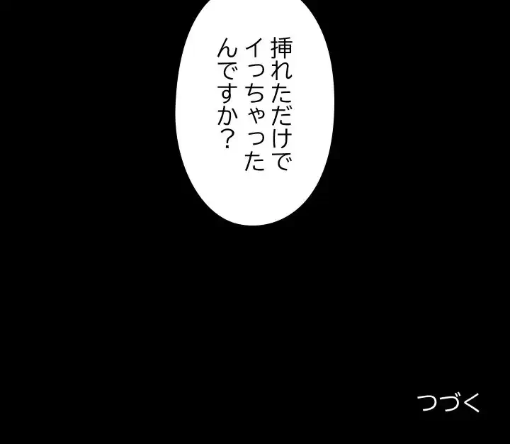 レンタル彼氏はじめました 第33話 - 131