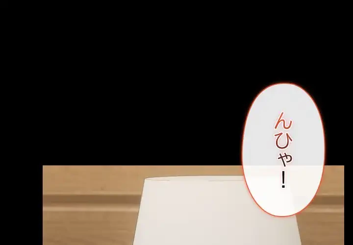 レンタル彼氏はじめました 第34話 - 1