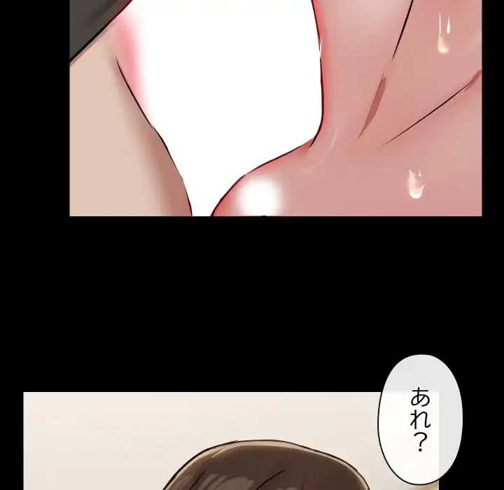 レンタル彼氏はじめました 第34話 - 7