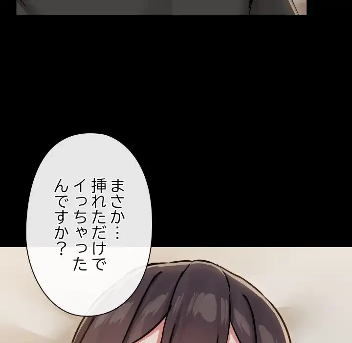 レンタル彼氏はじめました 第34話 - 9