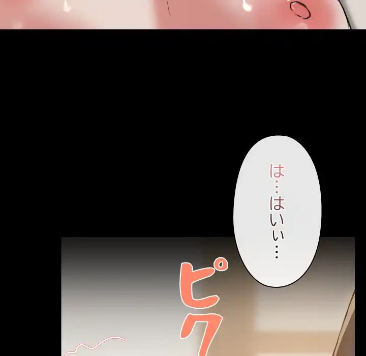 レンタル彼氏はじめました 第34話 - 11