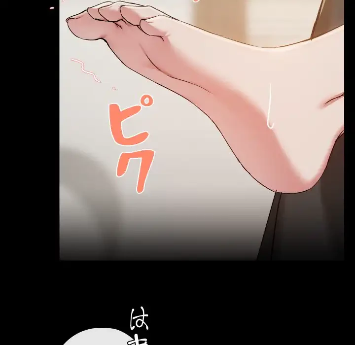 レンタル彼氏はじめました 第34話 - 12