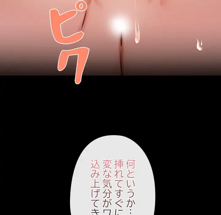 レンタル彼氏はじめました 第34話 - 14