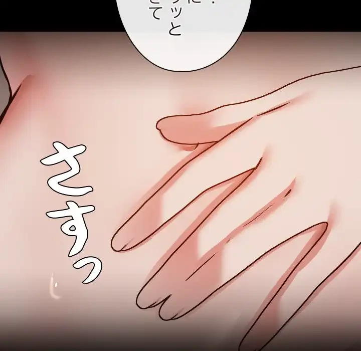 レンタル彼氏はじめました 第34話 - 15