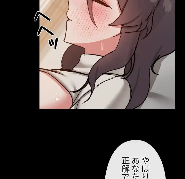 レンタル彼氏はじめました 第34話 - 23