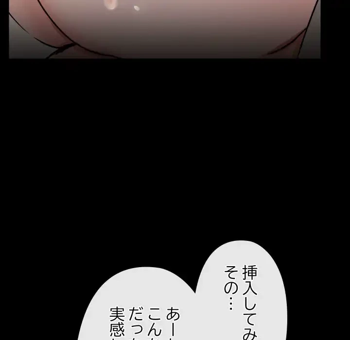 レンタル彼氏はじめました 第34話 - 27