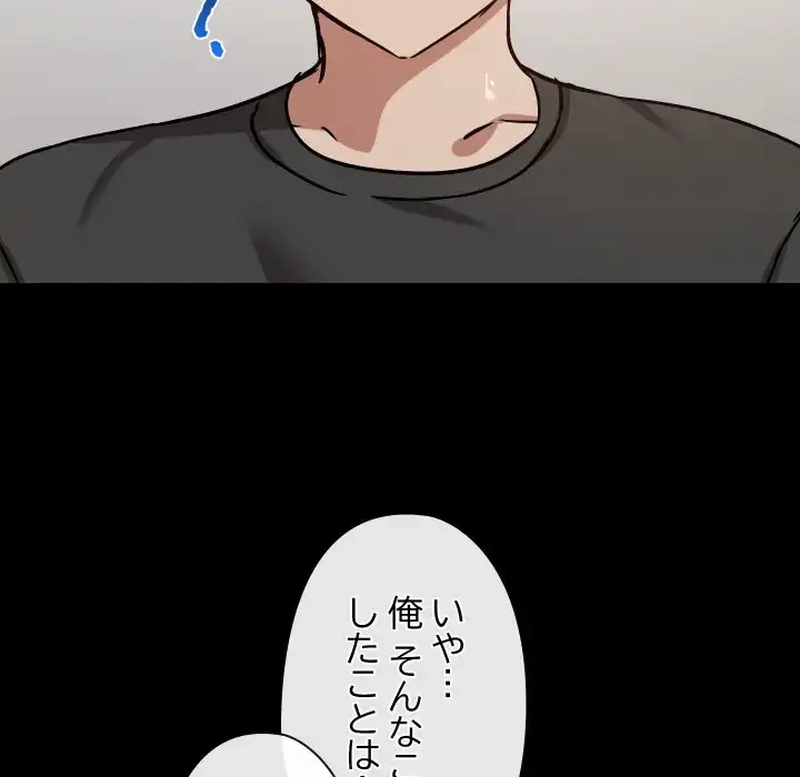 レンタル彼氏はじめました 第34話 - 31