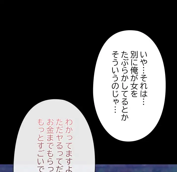 レンタル彼氏はじめました 第34話 - 36