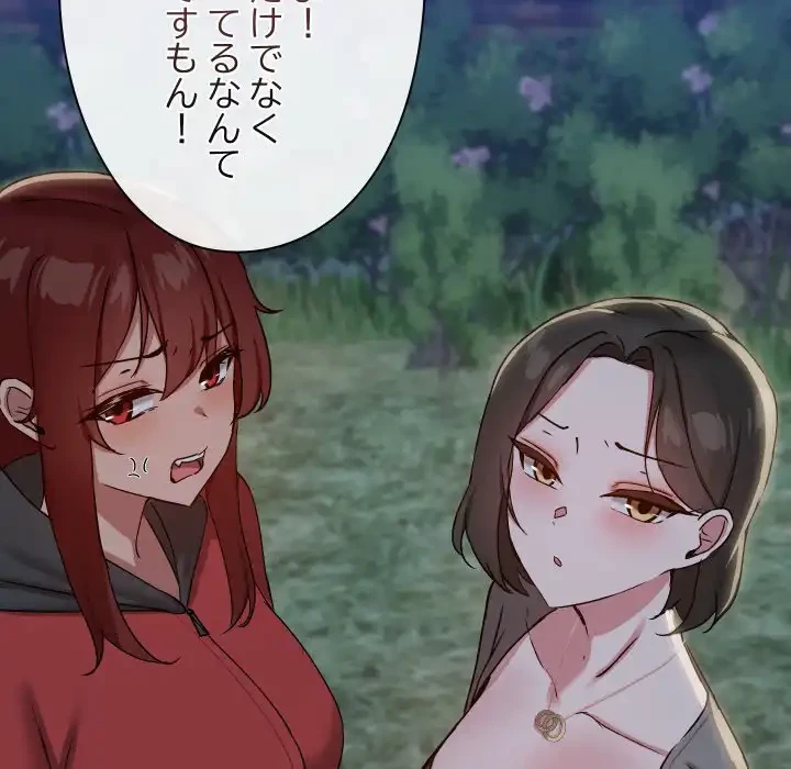 レンタル彼氏はじめました 第34話 - 37