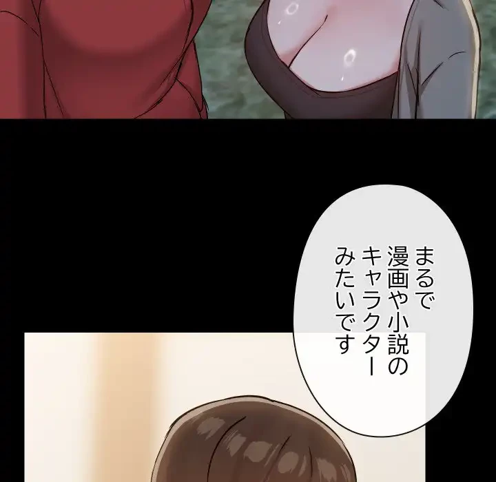 レンタル彼氏はじめました 第34話 - 38
