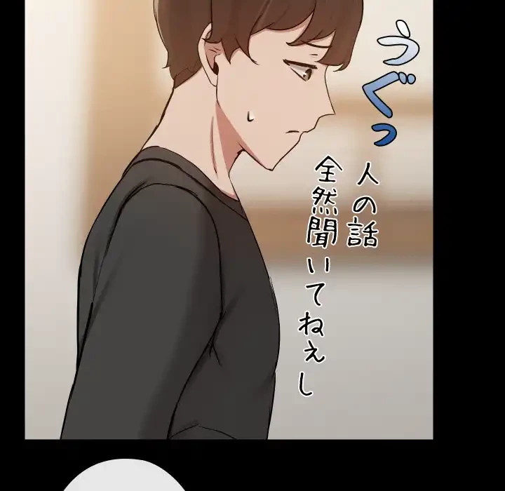 レンタル彼氏はじめました 第34話 - 39