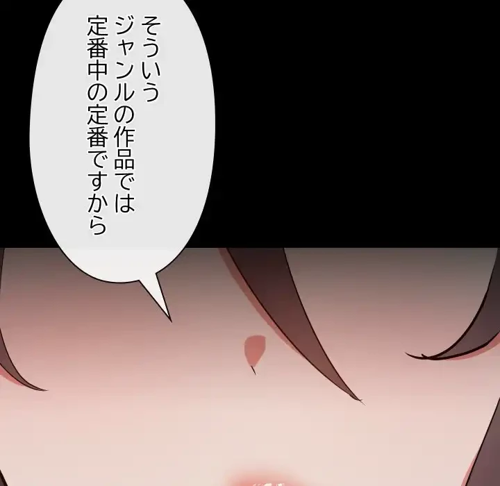 レンタル彼氏はじめました 第34話 - 40