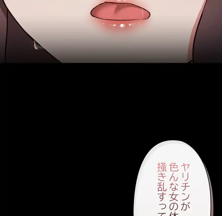 レンタル彼氏はじめました 第34話 - 41