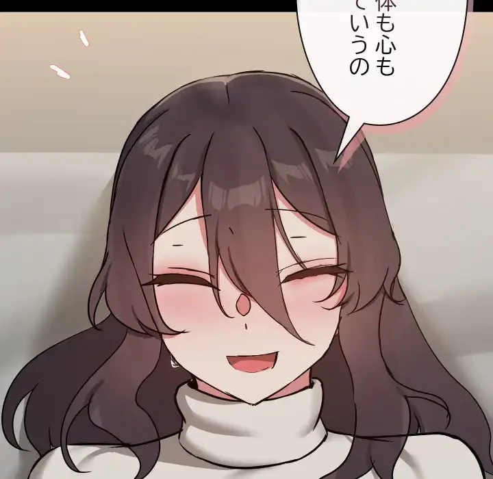 レンタル彼氏はじめました 第34話 - 42