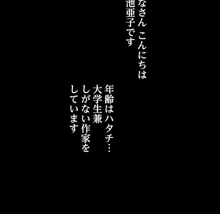 レンタル彼氏はじめました 第34話 - 50