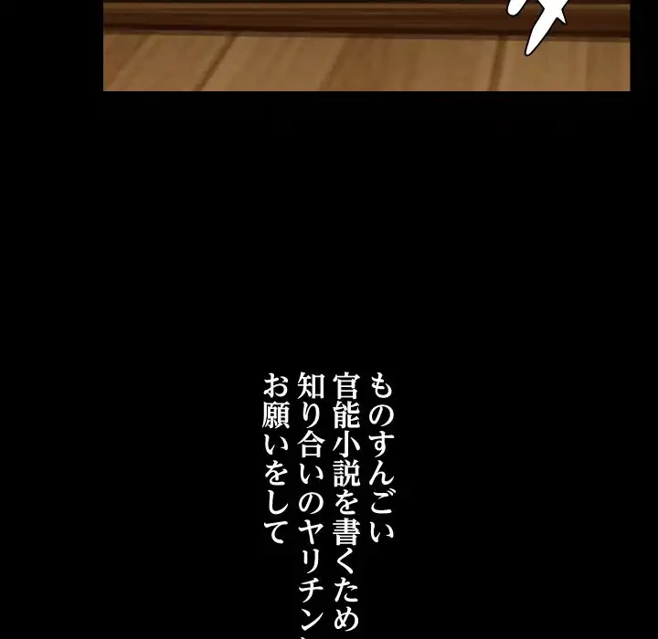 レンタル彼氏はじめました 第34話 - 52