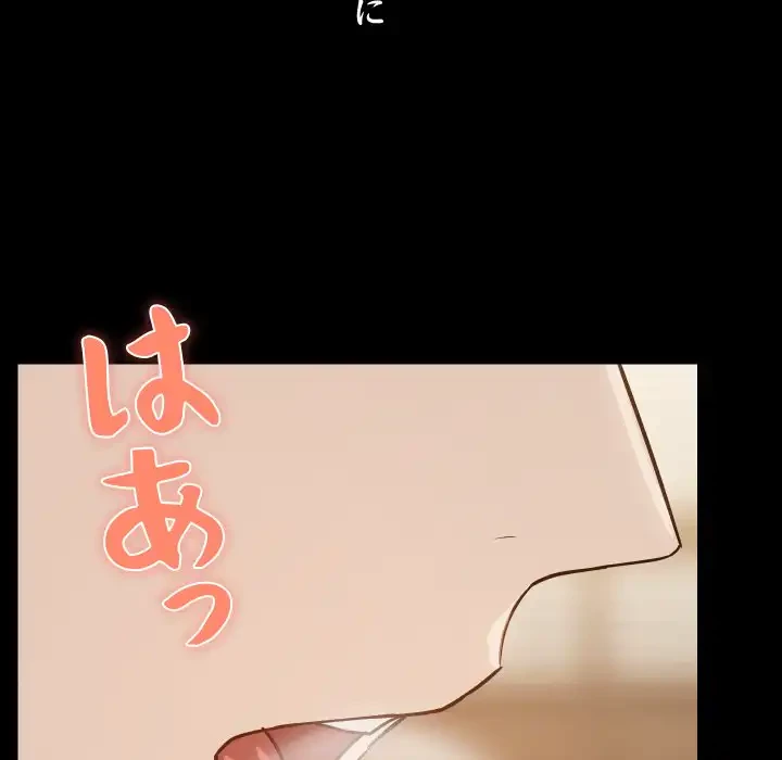 レンタル彼氏はじめました 第34話 - 53