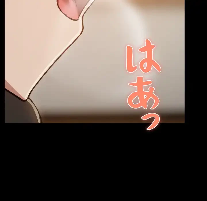 レンタル彼氏はじめました 第34話 - 54