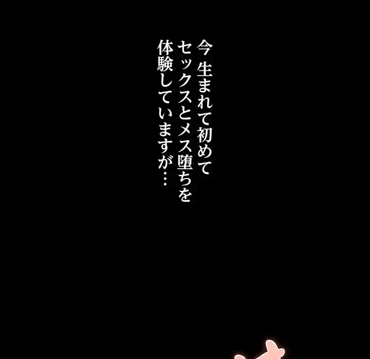 レンタル彼氏はじめました 第34話 - 55