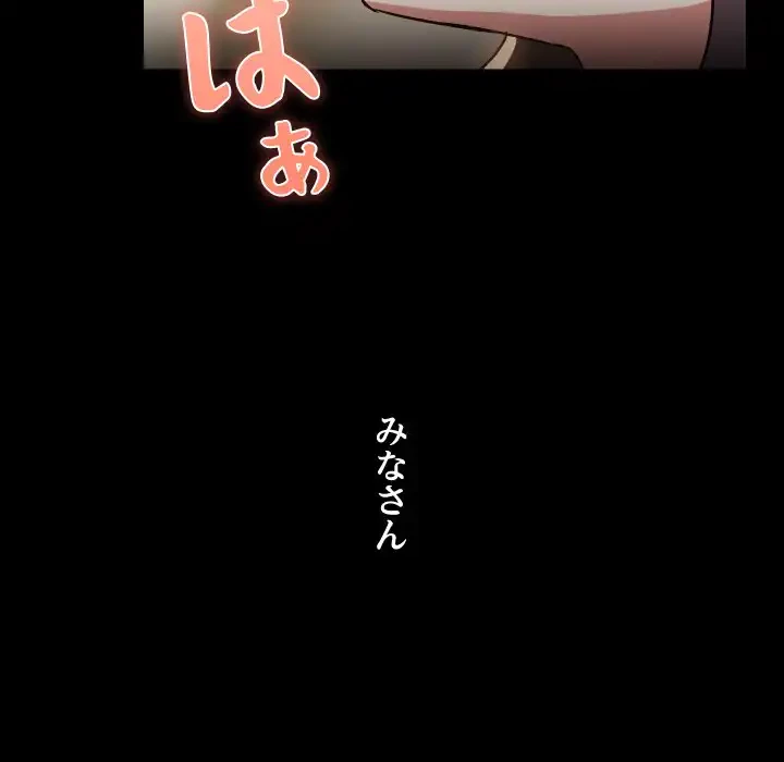 レンタル彼氏はじめました 第34話 - 57